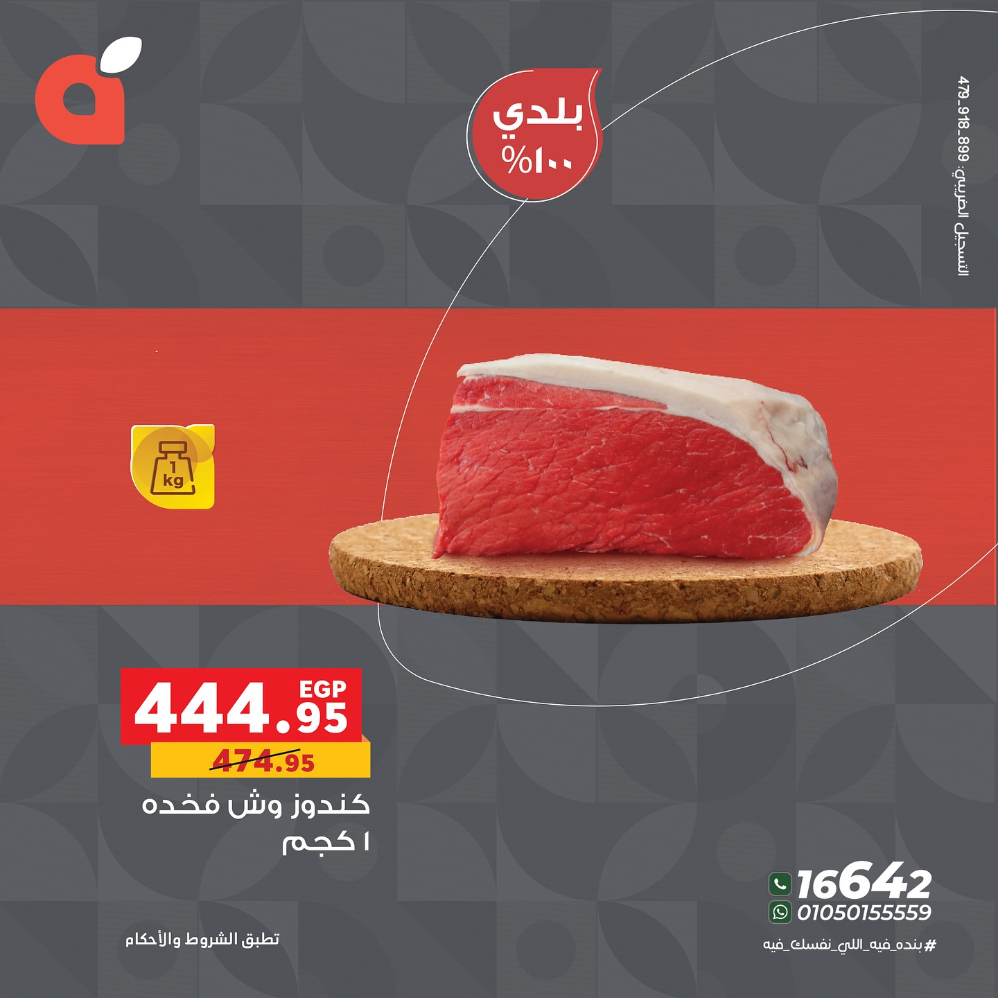 panda offers from 15may to 30may 2025 عروض بنده من 15 مايو حتى 30 مايو 2025 صفحة رقم 5